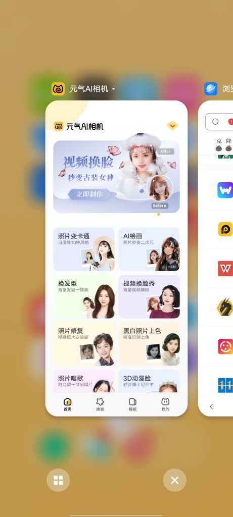 元气AI相机 v1.0.72 解锁版 (拥有AI算法处理图片的相机) 第1张 元气AI相机 v1.0.72 解锁版 (拥有AI算法处理图片的相机) 第1张