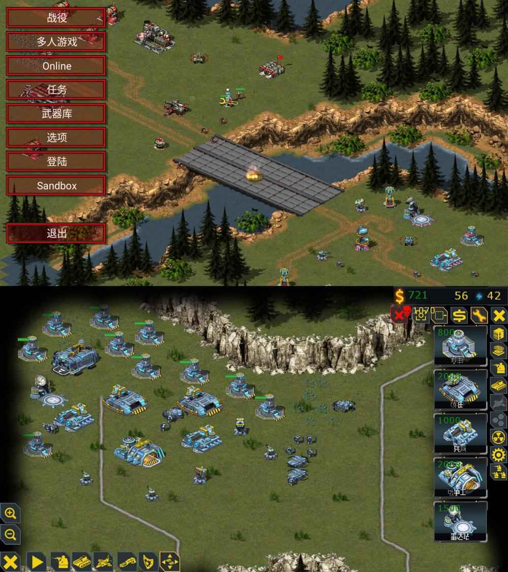 经营策略游戏 红警安卓版 第1张 经营策略游戏 红警安卓版 第1张