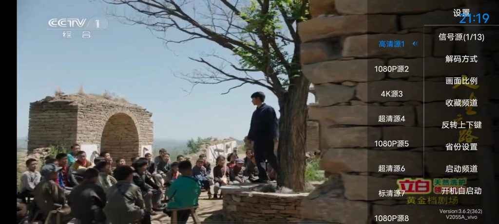 Android 神鸟电视TV_v4.2.0纯净盒子版 第1张 Android 神鸟电视TV_v4.2.0纯净盒子版 第1张