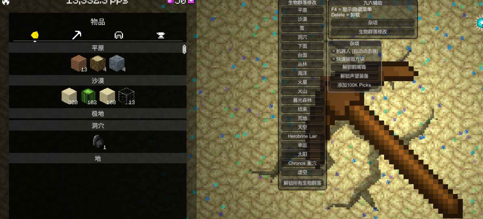 PickCrafter免费多功能修改器 v1.0 第1张 PickCrafter免费多功能修改器 v1.0 第1张