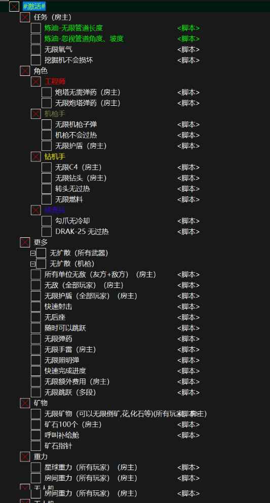 Deep Rock Galactic 深岩银河CE中文作弊 第1张 Deep Rock Galactic 深岩银河CE中文作弊 第1张