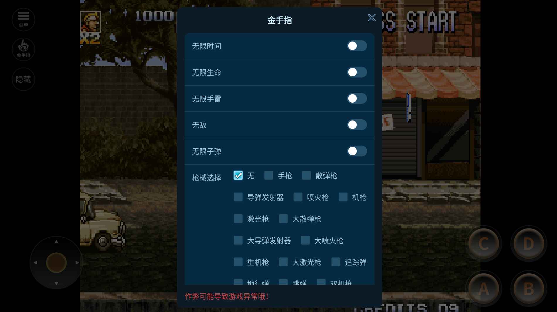 Android 合金弹头4 v2020.10.22.14内置金手指 第1张 Android 合金弹头4 v2020.10.22.14内置金手指 第1张