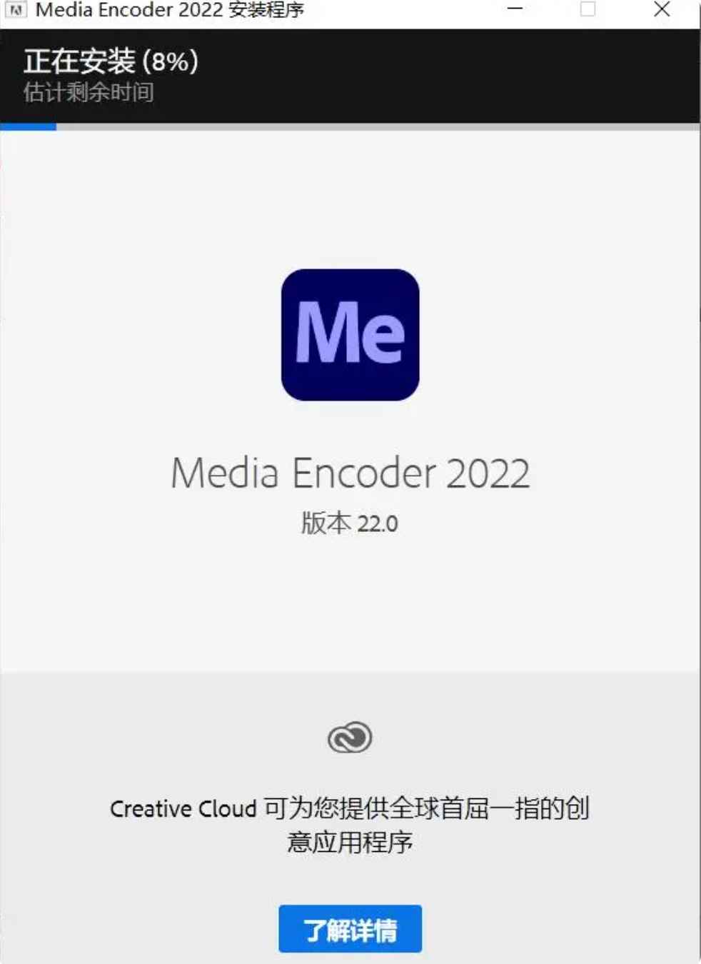 Adobe Media Encoder 2025 (25.2.0.141) 特别版 第1张 Adobe Media Encoder 2025 (25.2.0.141) 特别版 第1张