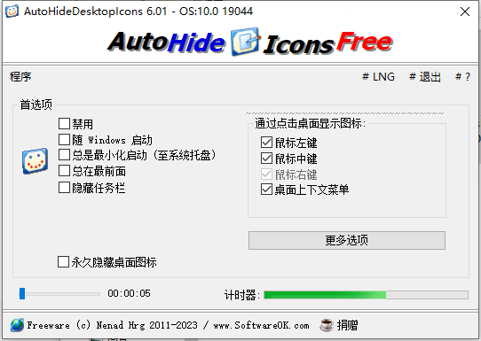 AutoHideDesktopIcons v6.01 第1张 AutoHideDesktopIcons v6.01 第1张