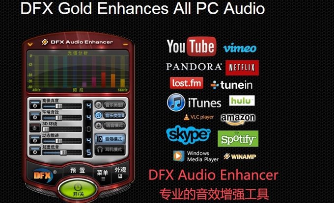 FxSound 2 Pro v1.1.18专业版 第3张 FxSound 2 Pro v1.1.18专业版 第3张