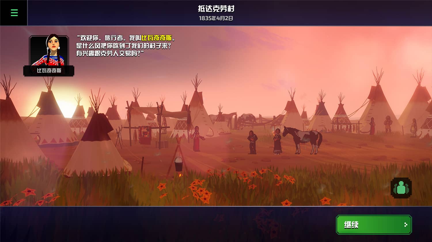 俄勒冈之路Build.10028759中文版 第2张 俄勒冈之路Build.10028759中文版 第2张