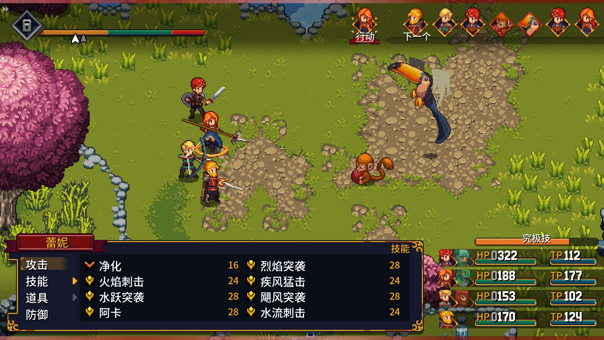 Chained Echoes/宿命残响-锁链回声 v1.3中文版 第1张 Chained Echoes/宿命残响-锁链回声 v1.3中文版 第1张