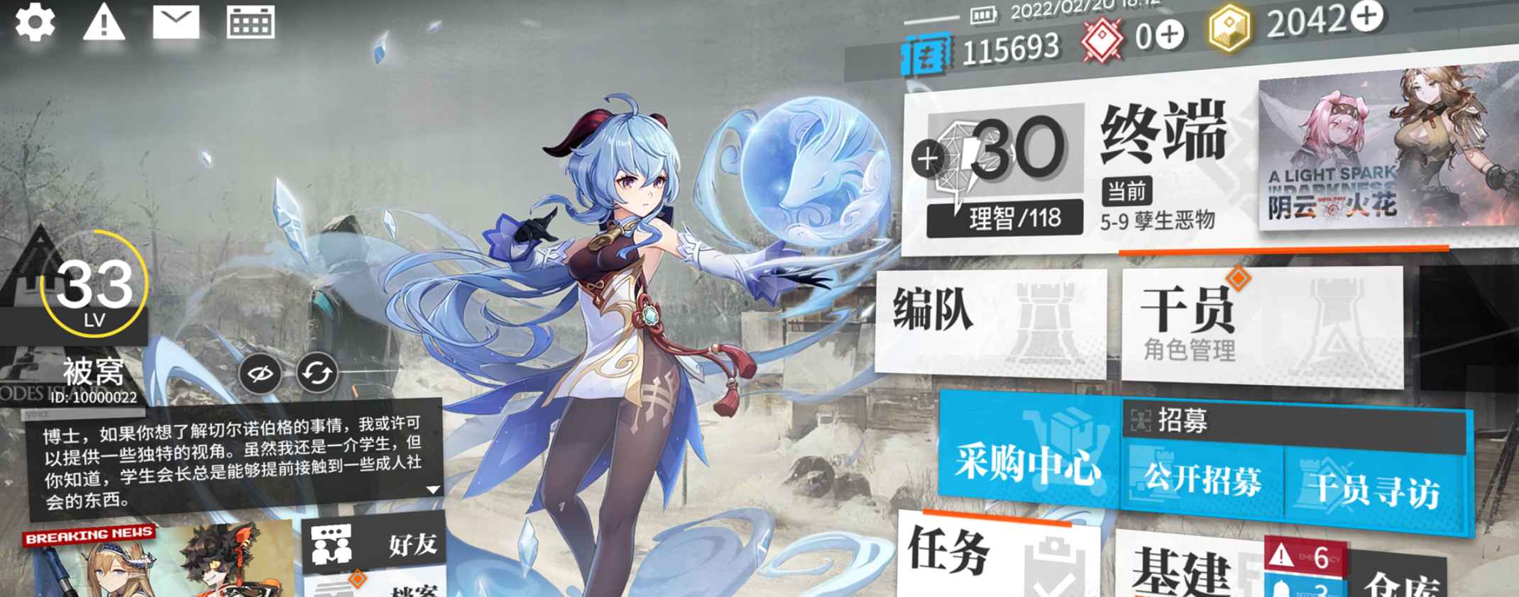 明日方舟私/服指令和物品ID大全 第1张 明日方舟私/服指令和物品ID大全 第1张