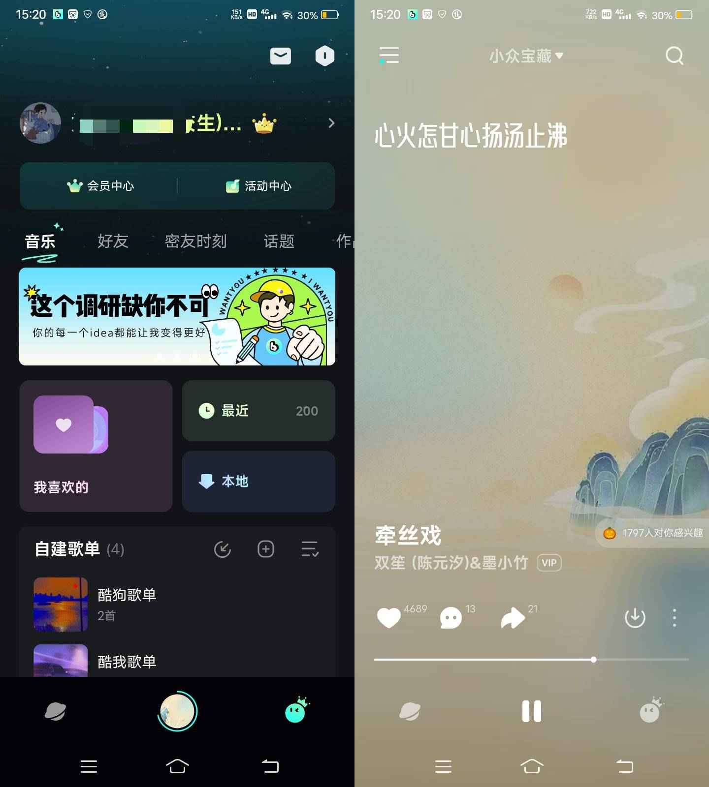 波点音乐 v4.2.4无广告纯净版 第1张 波点音乐 v4.2.4无广告纯净版 第1张