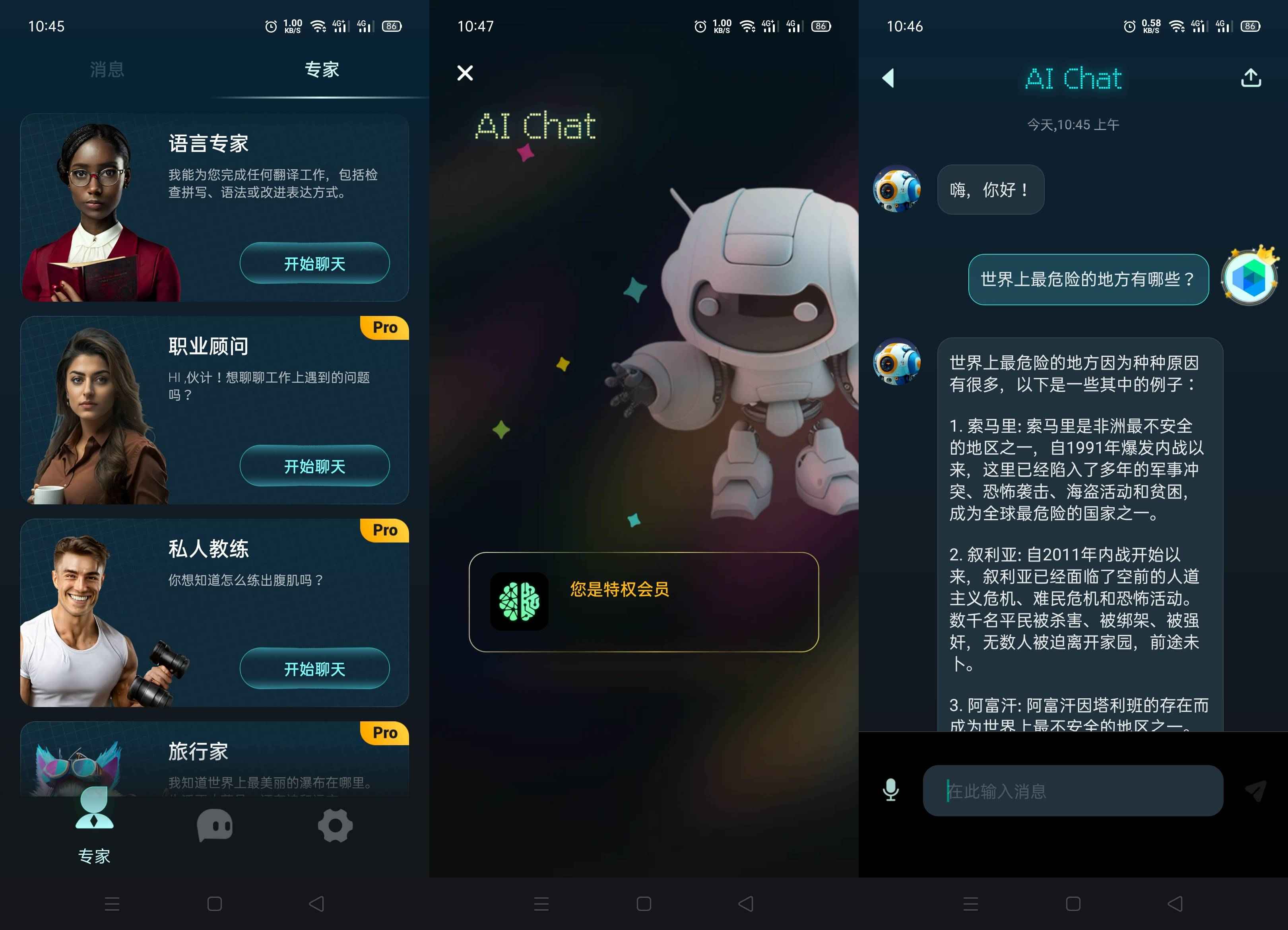 AI Chat 超级AI语言助手 v3.0.8.1特权版 第1张 AI Chat 超级AI语言助手 v3.0.8.1特权版 第1张