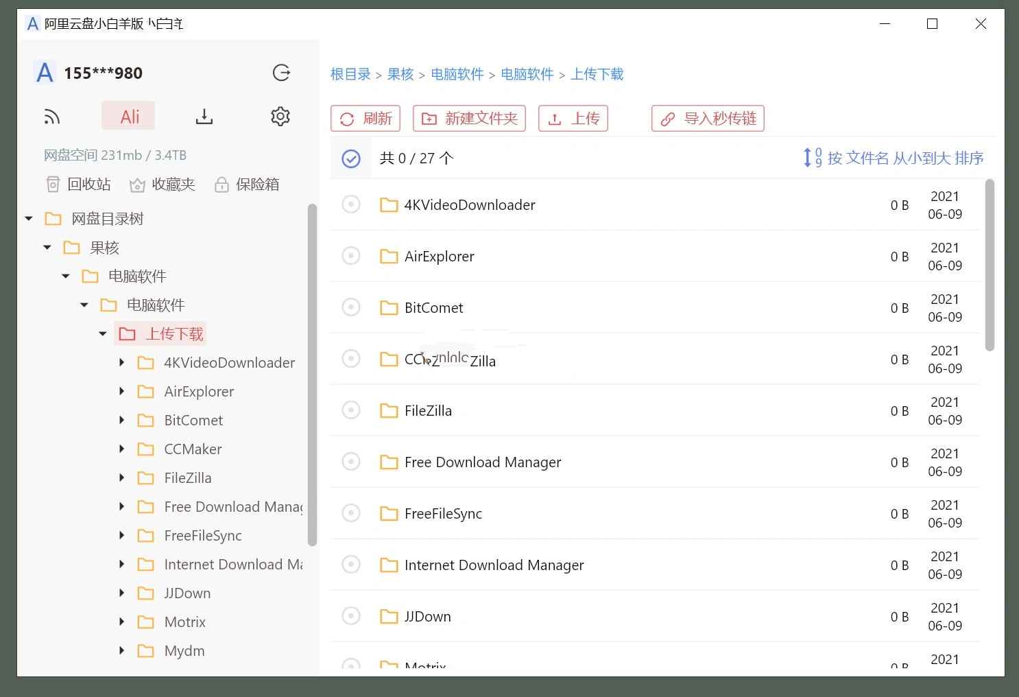 阿里云盘小白羊版 v3.13.5免安装绿色版 第1张 阿里云盘小白羊版 v3.13.5免安装绿色版 第1张