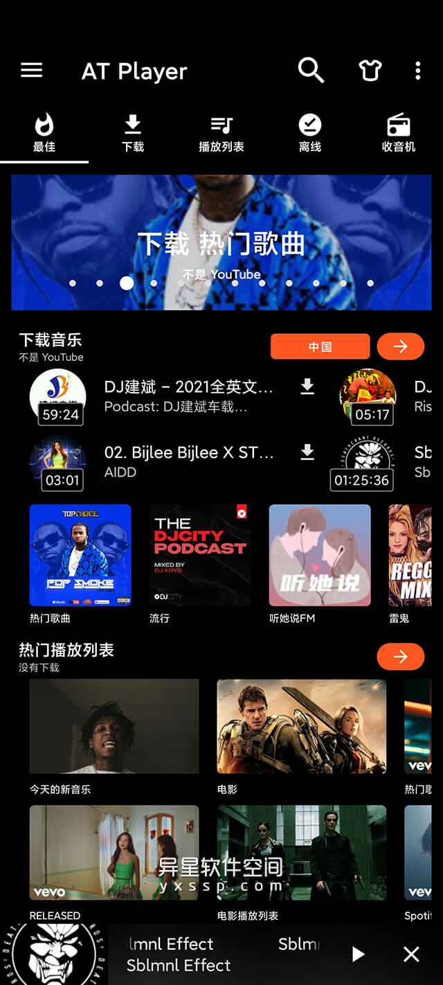 Android 音乐下载器 (AT Player) v1.626 专业版 第1张 Android 音乐下载器 (AT Player) v1.626 专业版 第1张
