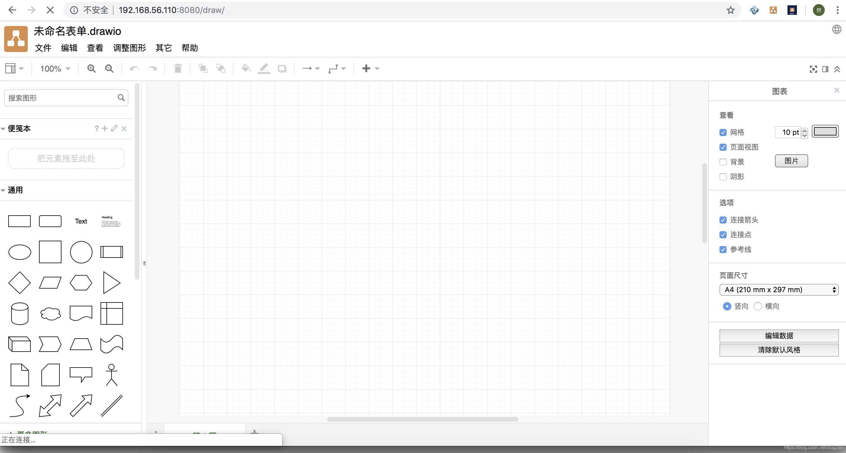 draw.io(免费流程图制作工具) v28.2.8 中文绿色版 第1张 draw.io(免费流程图制作工具) v28.2.8 中文绿色版 第1张