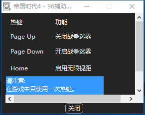 帝国时代4最新禁用战争迷雾 & 无限视距ce作弊脚本 第1张 帝国时代4最新禁用战争迷雾 & 无限视距ce作弊脚本 第1张