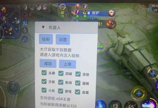 王者手游机器人绘制透视CD野怪计时插件 第1张 王者手游机器人绘制透视CD野怪计时插件 第1张