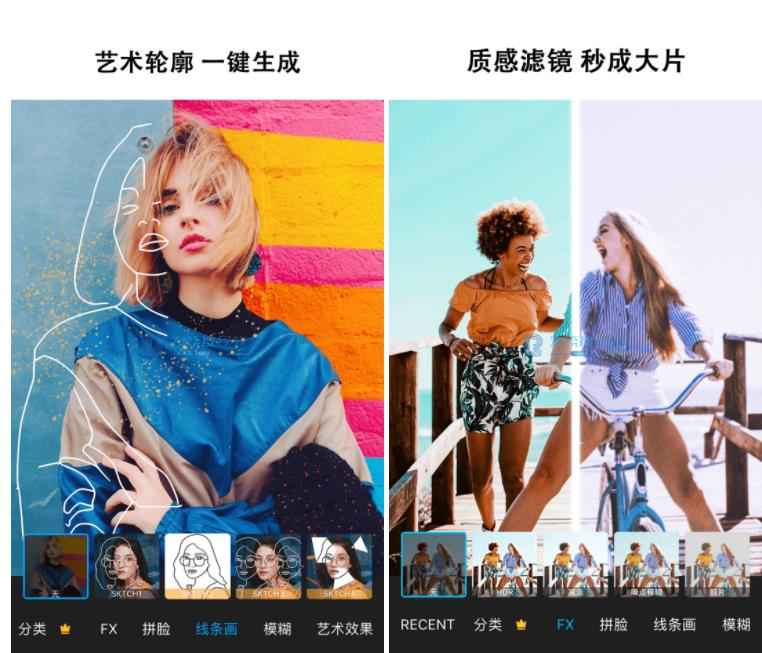 Picsart 美易 v28.6.7 解锁专业会员版 第1张 Picsart 美易 v28.6.7 解锁专业会员版 第1张