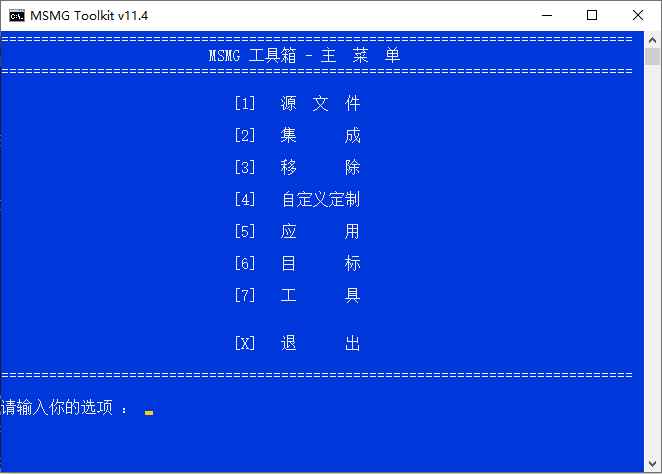 MSMG ToolKit v13.4中文版 第1张 MSMG ToolKit v13.4中文版 第1张
