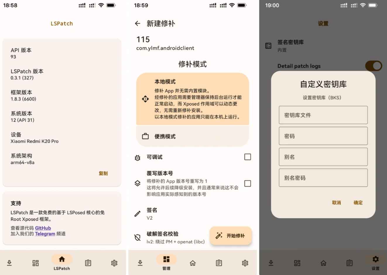 Android Lspatch(模块工具) 0.5.1(381) 第1张 Android Lspatch(模块工具) 0.5.1(381) 第1张