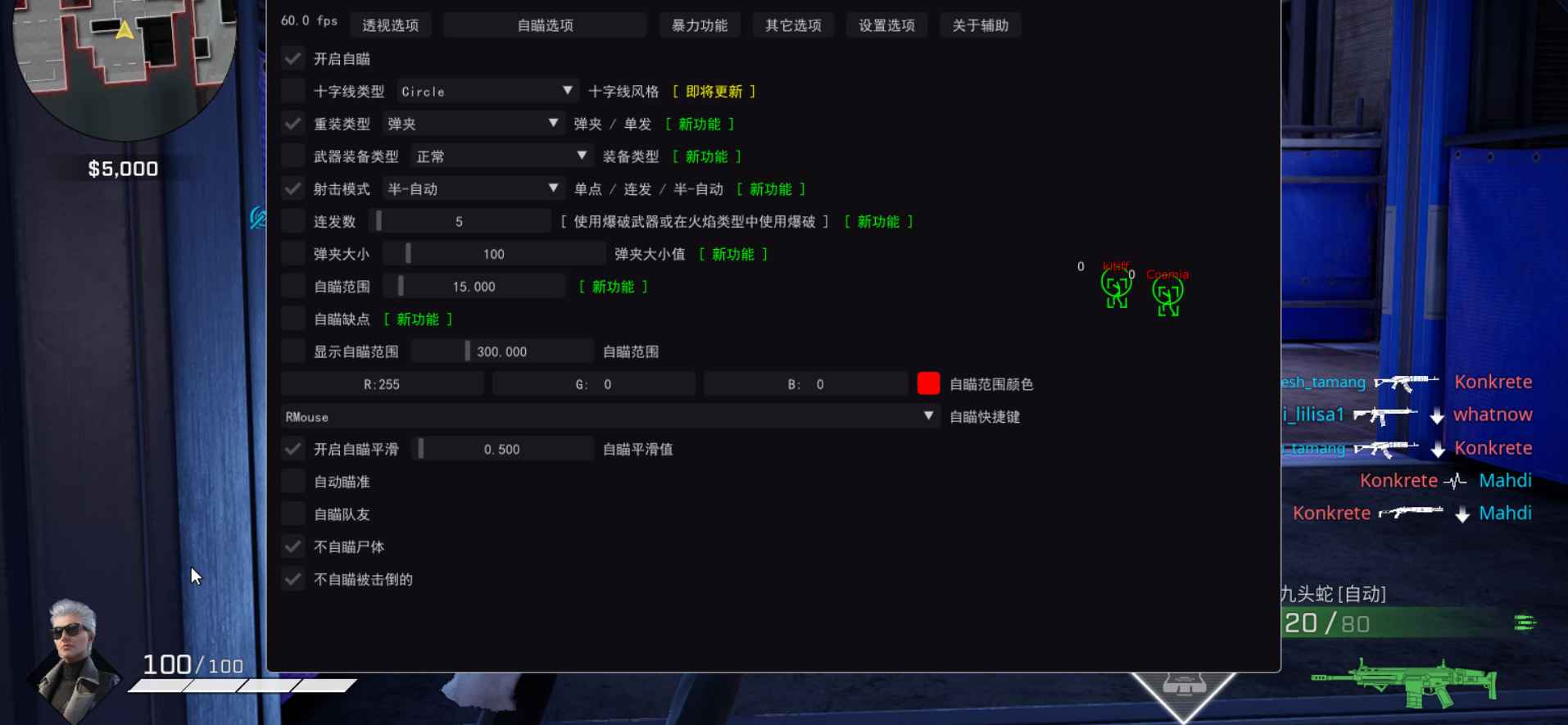 Rogue Company外置透视自瞄 v1.7.1 第1张 Rogue Company外置透视自瞄 v1.7.1 第1张