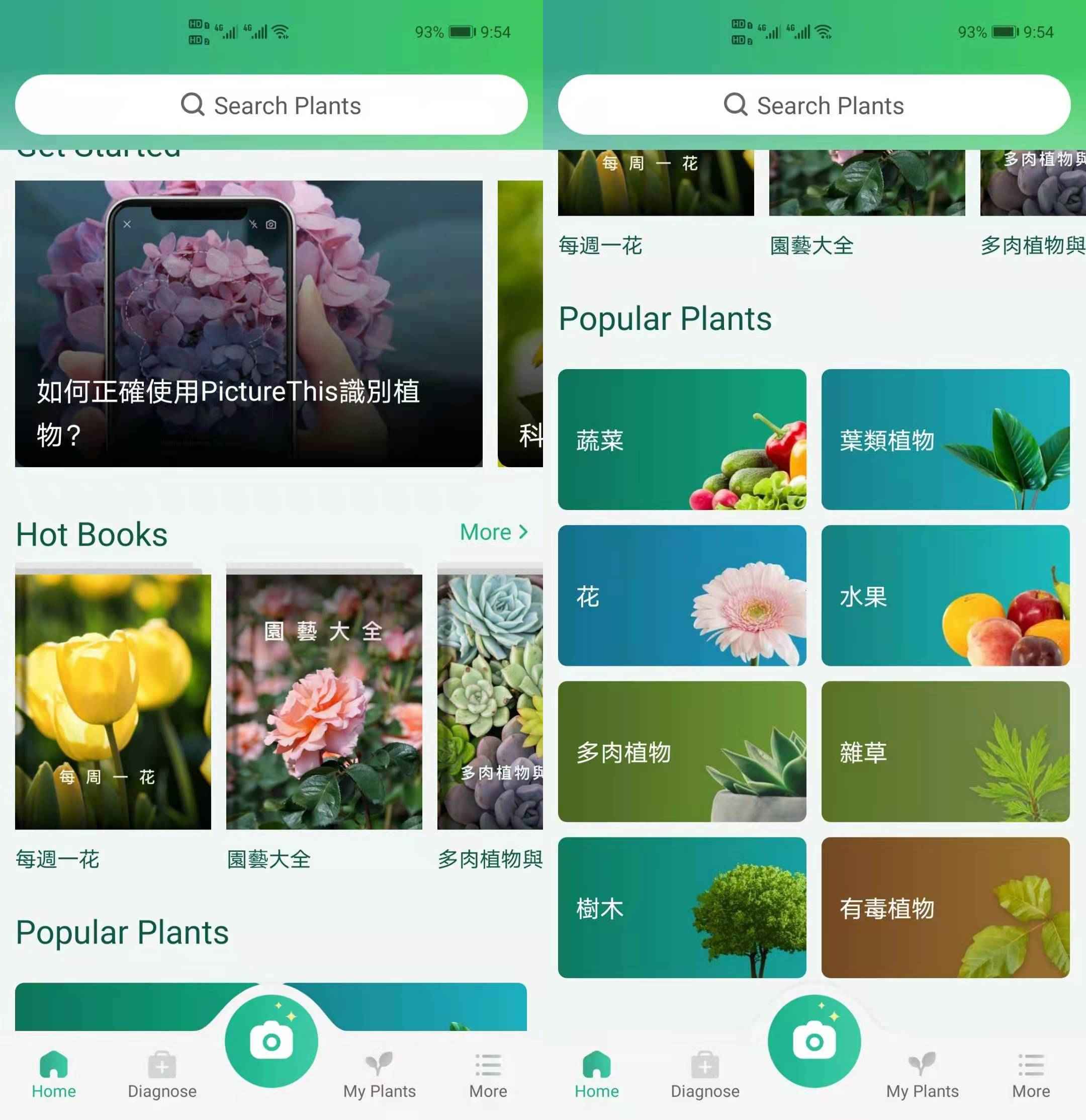 PictureThis - Plant Identifier v5.1.5 [Mod] 您的智能植物识别助手  第1张
