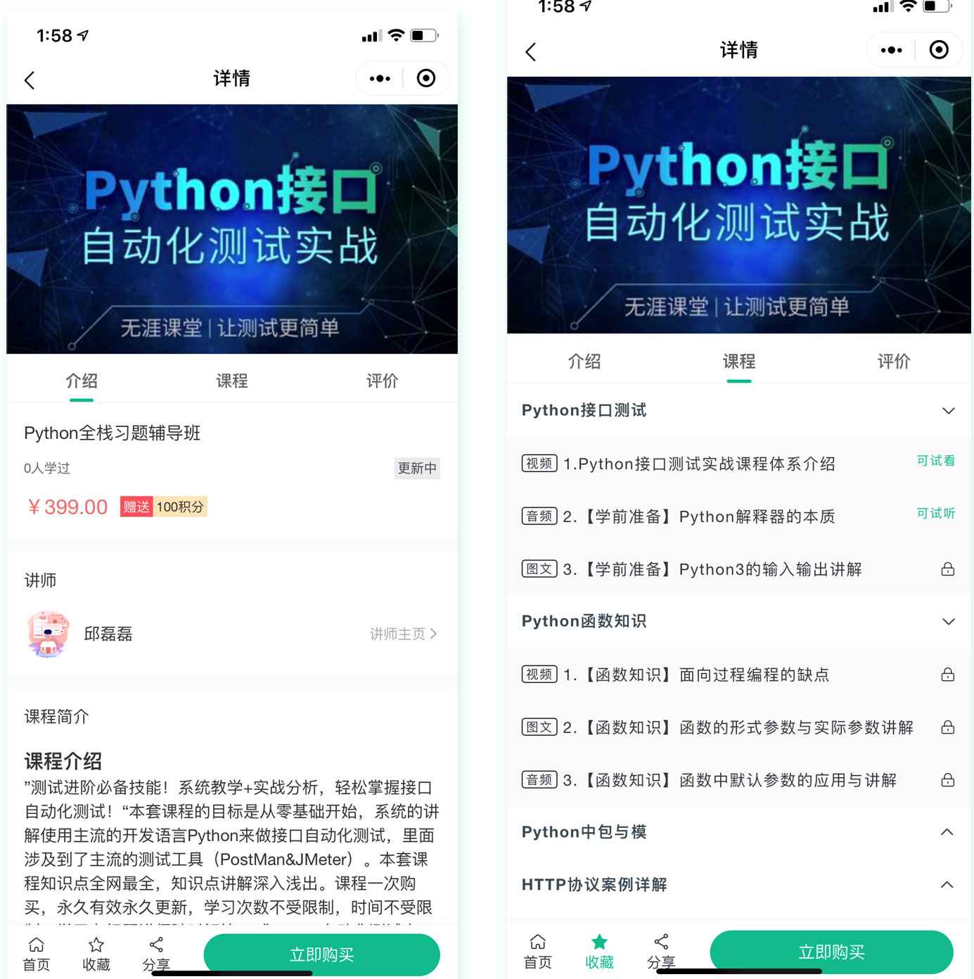 云之道知识付费 v2 3.1.1 独立版小程序源码,附带详细图文教程 第3张 云之道知识付费 v2 3.1.1 独立版小程序源码,附带详细图文教程 第3张