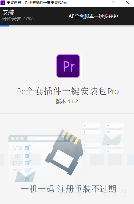 PR全套插件一键安装去限制版 第2张 PR全套插件一键安装去限制版 第2张