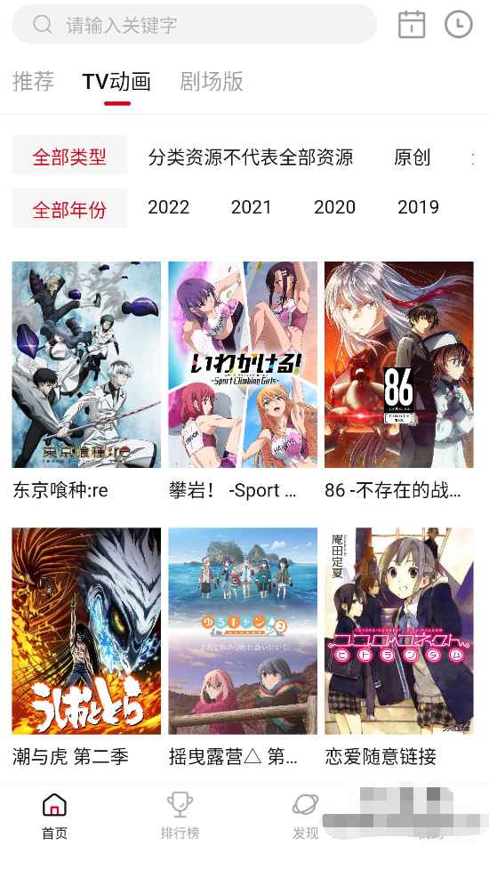 Android 次元城动漫 v3.2.2去广告纯净版 第1张 Android 次元城动漫 v3.2.2去广告纯净版 第1张