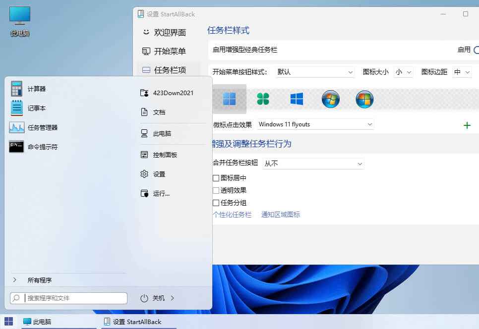 StartIsBack++ v3.9.2.5232 Stable 四合一直装破解版 第2张 StartIsBack++ v3.9.2.5232 Stable 四合一直装破解版 第2张