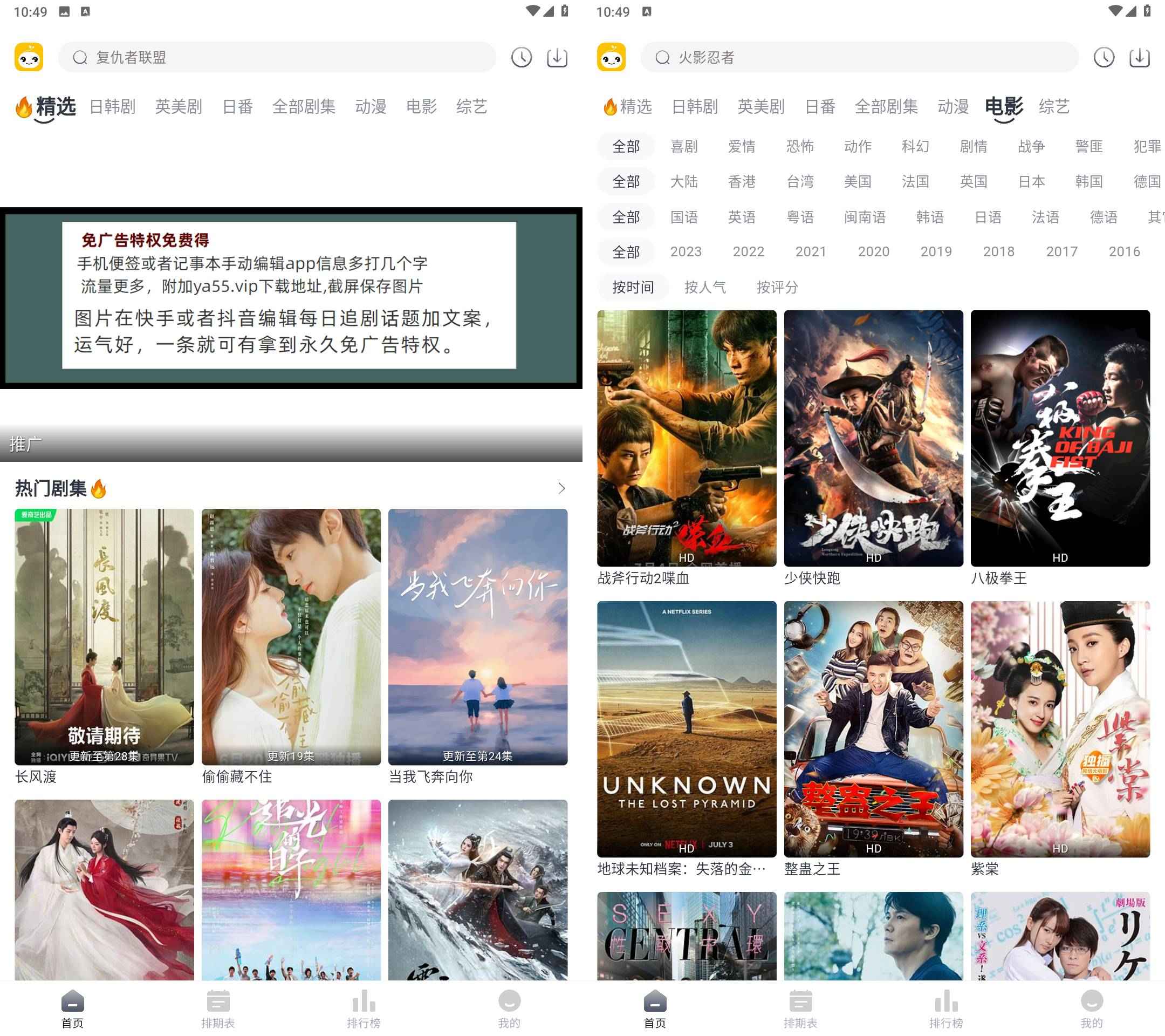 Android 豆芽视频 v1.0.4去广告修复版 第1张 Android 豆芽视频 v1.0.4去广告修复版 第1张
