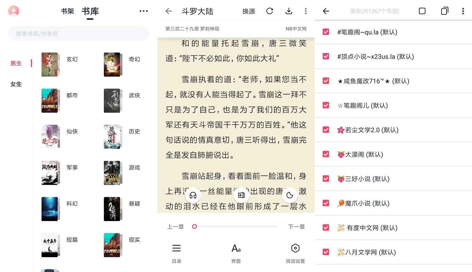 安卓荔枝阅读v1.7.0绿化版 第1张 安卓荔枝阅读v1.7.0绿化版 第1张
