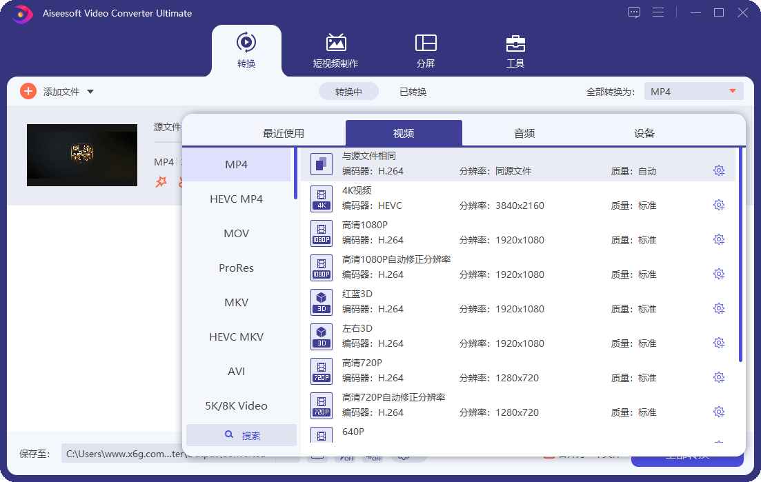 Aiseesoft Video Converter v10.7.26 解锁版 (强大的视频转换软件) 第1张 Aiseesoft Video Converter v10.7.26 解锁版 (强大的视频转换软件) 第1张