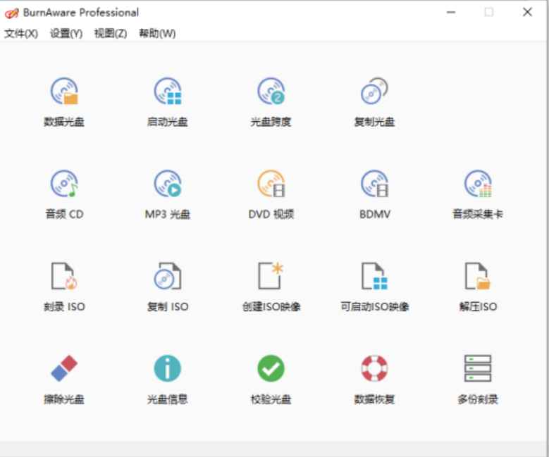 BurnAware Professional v18.2光盘映像工具 第1张 BurnAware Professional v18.2光盘映像工具 第1张