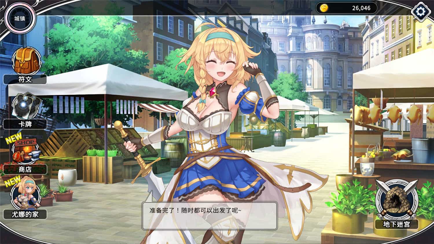 带我去地下城吧！！/Take Me To The Dungeon  第1张