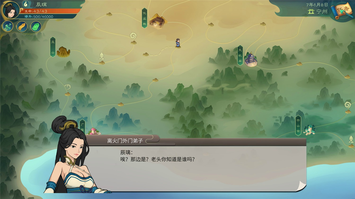 觅长生/Immortal Way of Life  第2张