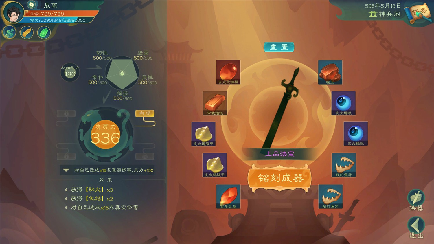 觅长生/Immortal Way of Life  第1张