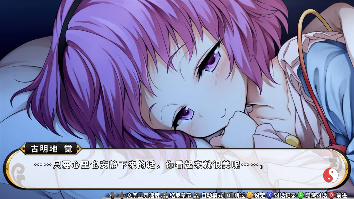 不可思议的幻想乡:TOD重载/Touhou Genso Wanderer Reloaded 第1张 不可思议的幻想乡:TOD重载/Touhou Genso Wanderer Reloaded 第1张