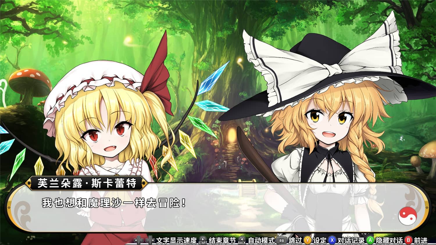 不可思议的幻想乡:TOD重载/Touhou Genso Wanderer Reloaded 第3张 不可思议的幻想乡:TOD重载/Touhou Genso Wanderer Reloaded 第3张