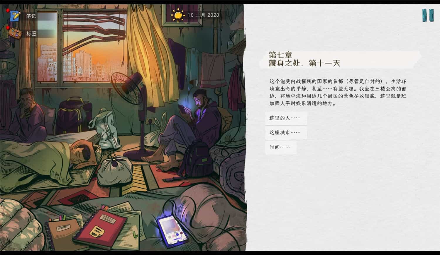 血泪航线/We. The Refugees: Ticket to Europe 第2张 血泪航线/We. The Refugees: Ticket to Europe 第2张