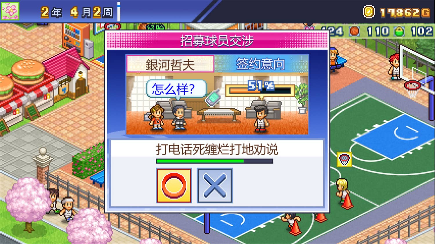 篮球热潮物语/Basketball Club Story  第3张