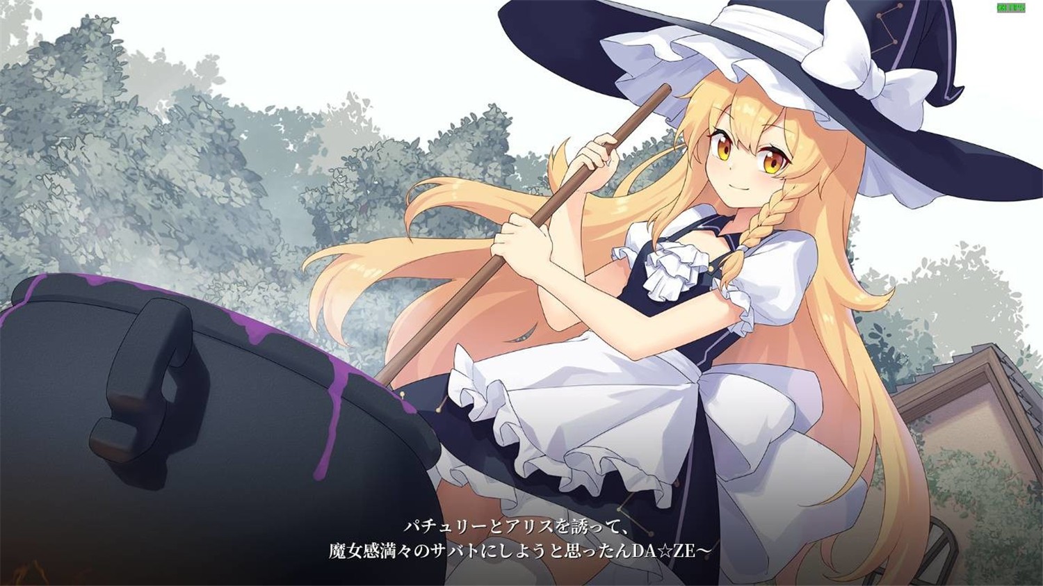 幻恋夜宴: 恋恋的幻觉夜宴 ~/Halluci-Sabbat of Koishi 第1张 幻恋夜宴: 恋恋的幻觉夜宴 ~/Halluci-Sabbat of Koishi 第1张