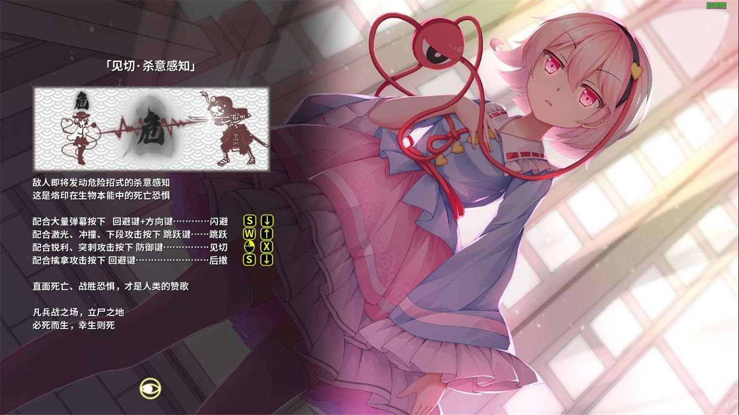 幻恋夜宴: 恋恋的幻觉夜宴 ~/Halluci-Sabbat of Koishi 第3张 幻恋夜宴: 恋恋的幻觉夜宴 ~/Halluci-Sabbat of Koishi 第3张