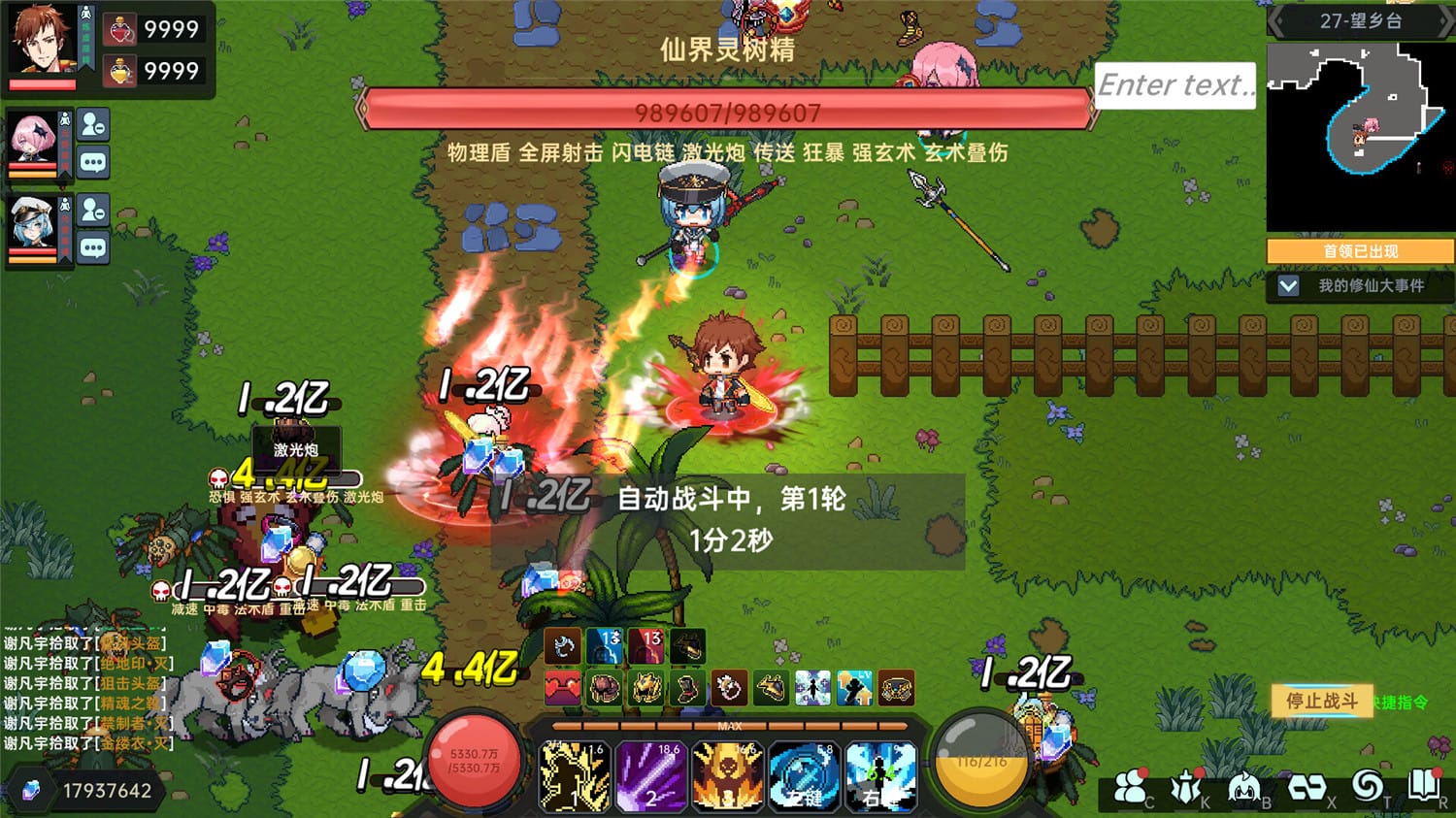 我在地球修仙有系统 第2张 我在地球修仙有系统 第2张