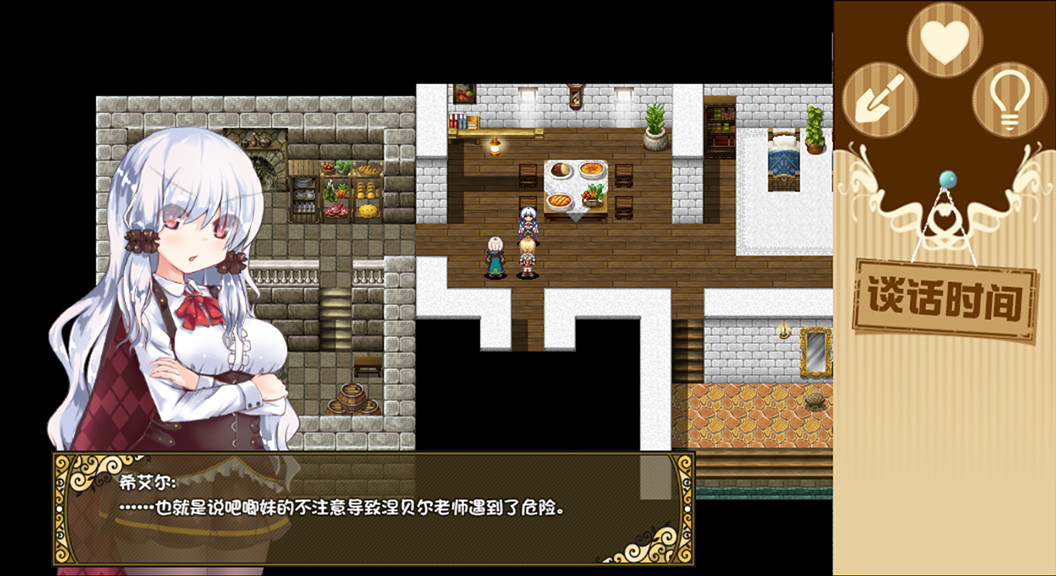 烂漫向导蕾莉/Lelie Navigation! 第2张 烂漫向导蕾莉/Lelie Navigation! 第2张