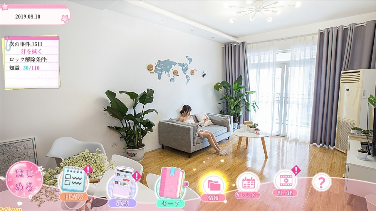 女神驾到:夏日甜心/Happy together 第1张 女神驾到:夏日甜心/Happy together 第1张