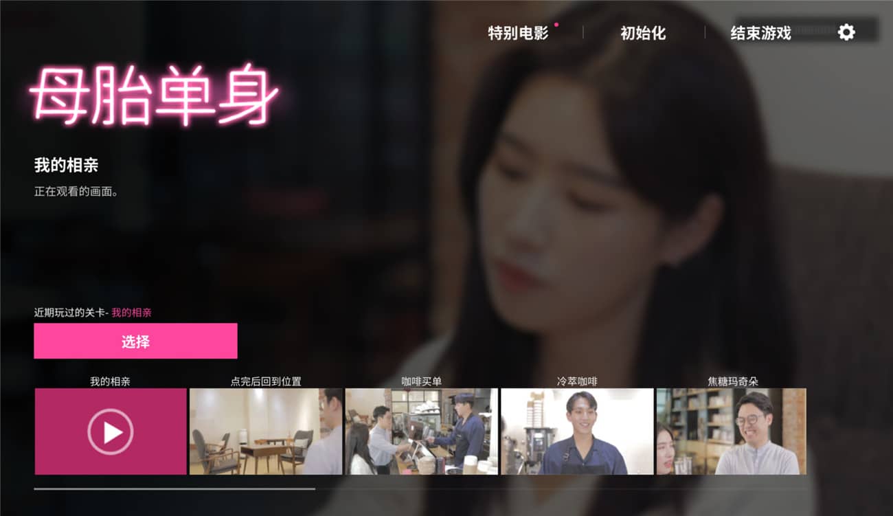 母胎单身/Motesolo 第2张 母胎单身/Motesolo 第2张