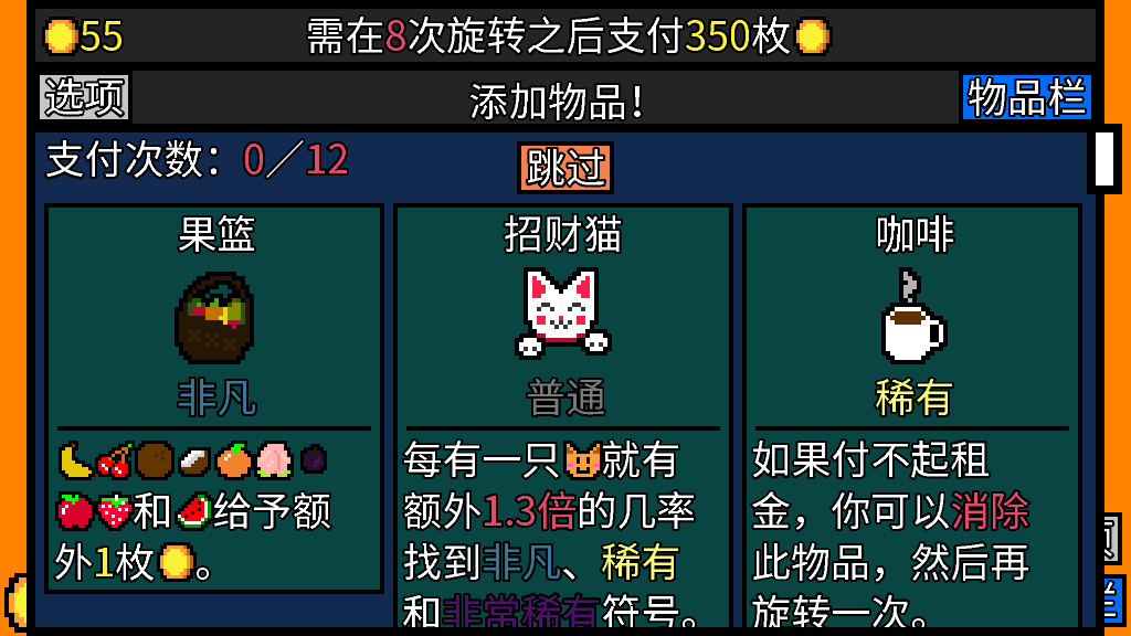 幸运房东/Luck be a Landlord 第3张 幸运房东/Luck be a Landlord 第3张