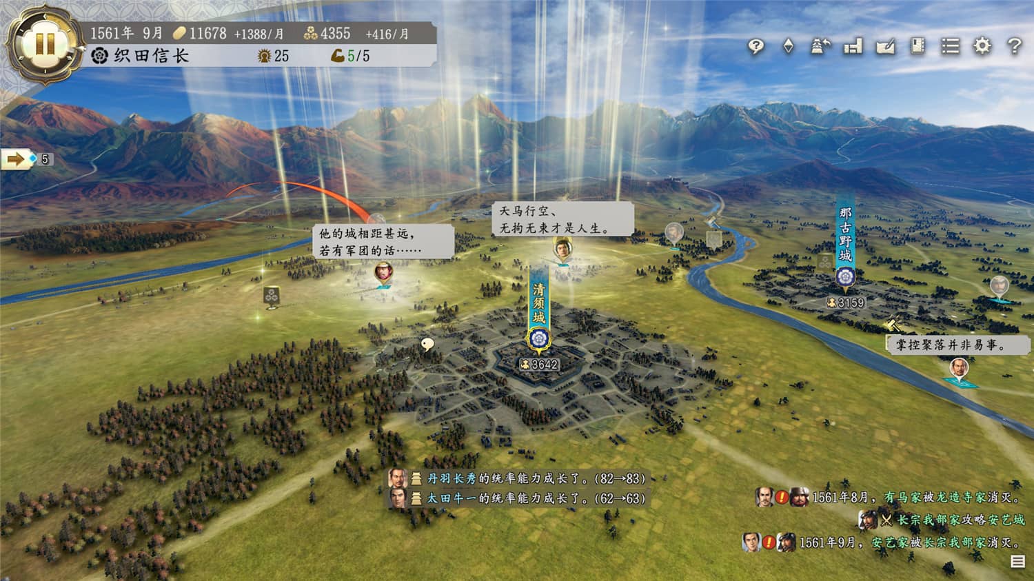 信长之野望・新生/信长之野望16/NOBUNAGA'S AMBITION: Shinsei 第3张 信长之野望・新生/信长之野望16/NOBUNAGA'S AMBITION: Shinsei 第3张