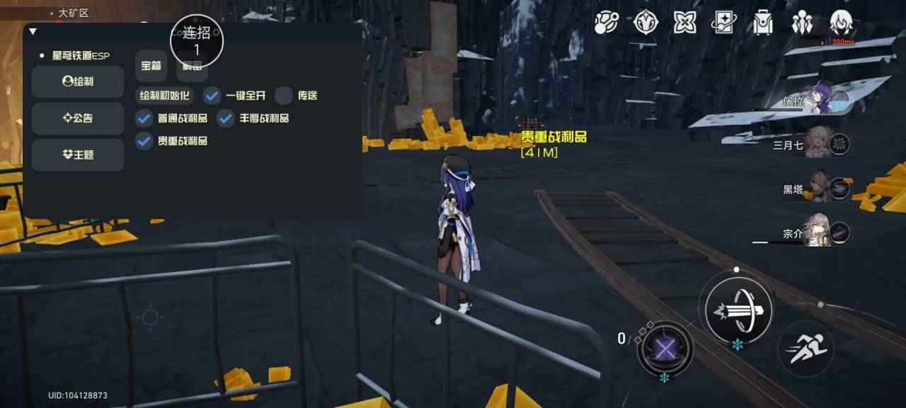 安卓1.7星穹铁道Codey多功能辅助需ROOT 第1张 安卓1.7星穹铁道Codey多功能辅助需ROOT 第1张