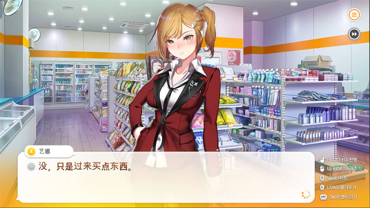 暧昧便利店/Some Some Convenience Store  第2张