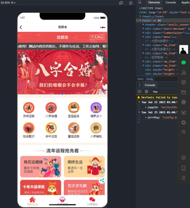 2023新版塔罗占卜网站源码 第1张 2023新版塔罗占卜网站源码 第1张